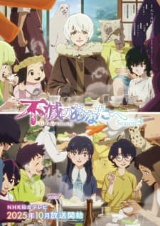 Fumetsu no Anata e Season 3 Episode 1-22 [BATCH]