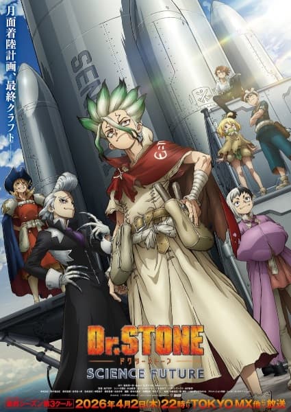 Dr. Stone Season 4 Part 3